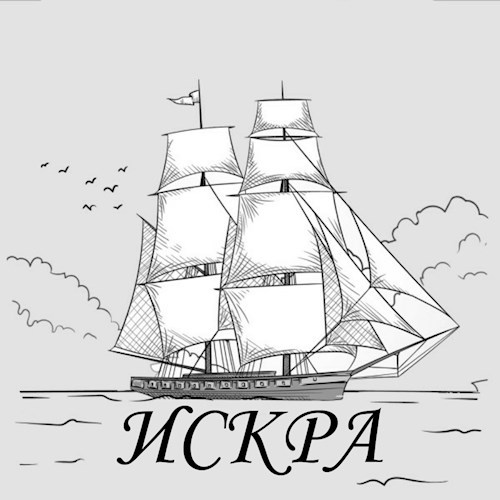 Обложка произведения Искра