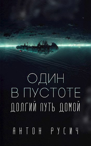 Спеть попробовали не пелось в пустоте этих комнат