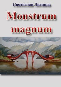 Обложка произведения Monstrum magnum