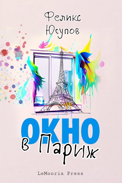 Иллюстрация