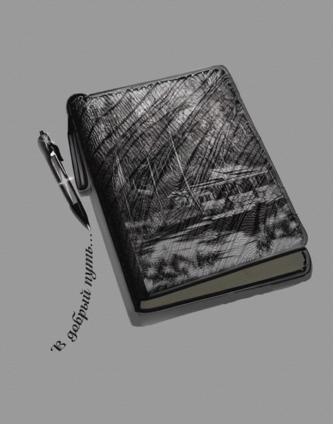 Иллюстрация