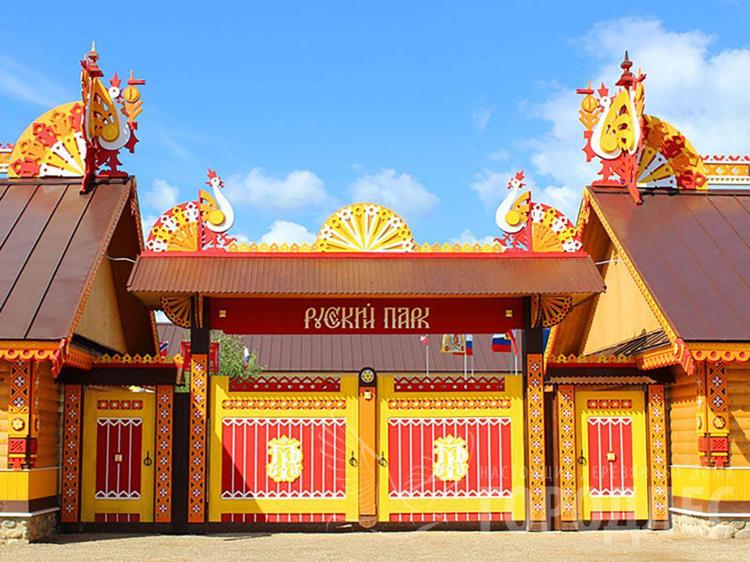Переведи на русский парк. Русский парк переславль залесский. Переведи на русский парк. Русский парк переславль залесский ресторан. Переведи на русский парк.
