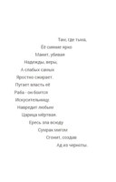 Обложка произведения Формо