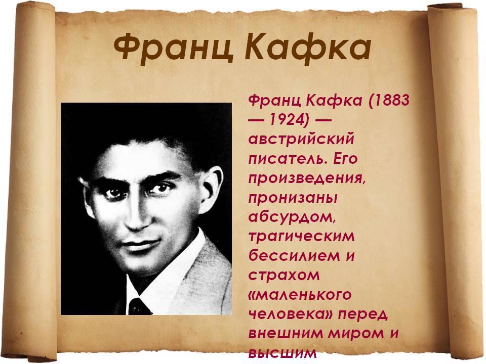 Кафка википедия. Кафка портрет писателя.