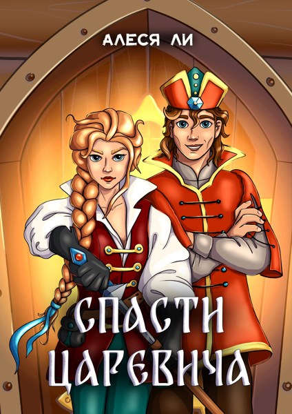 Иллюстрация