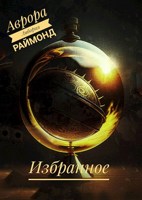 Обложка произведения Тень времени