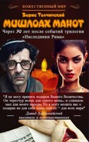 Обложка произведения Мишлоах Манот