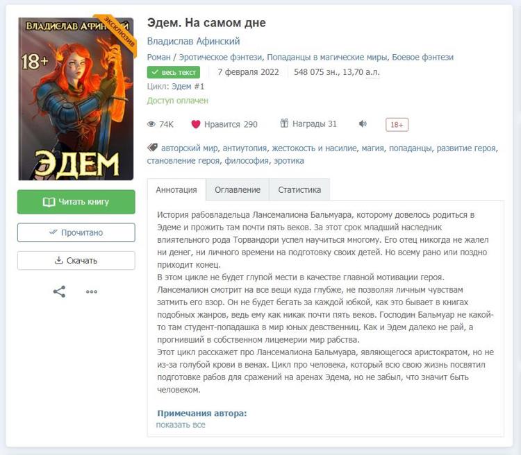 Порно текст - Эротические порно истории читать бесплатно