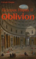 Обложка произведения История Нирна II: Oblivion