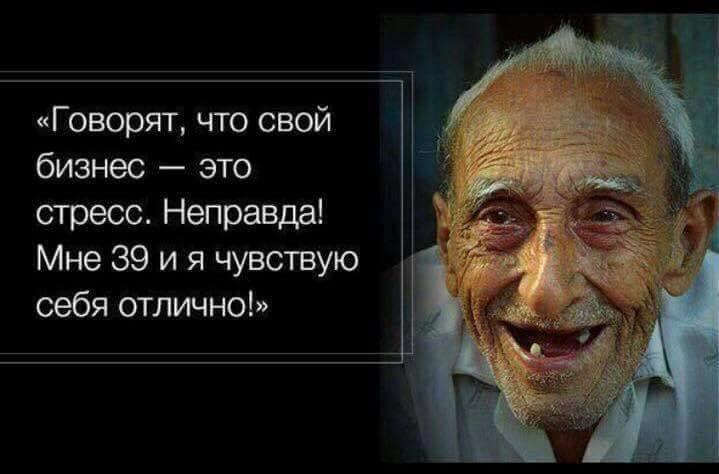 Выглядит человек как чувствует себя