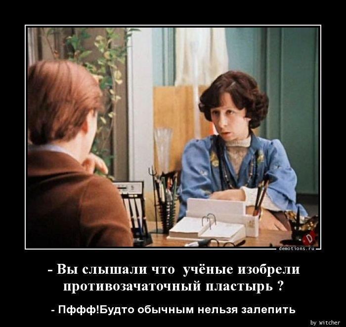 Вы слышали о том что