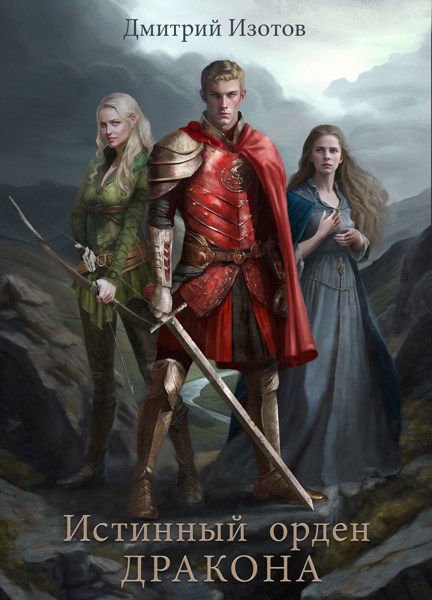 Иллюстрация