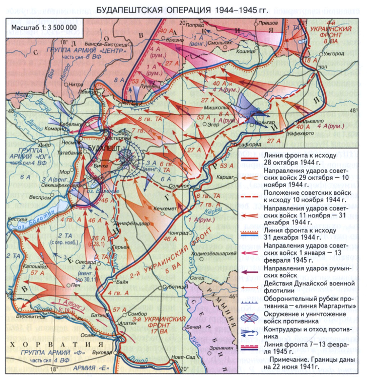 События украинского фронта. Будапештская операция 1945. Будапештская наступательная операция 1944. Дебреценская операция 1944 карта.