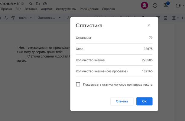 Сопряжение чернильный маг