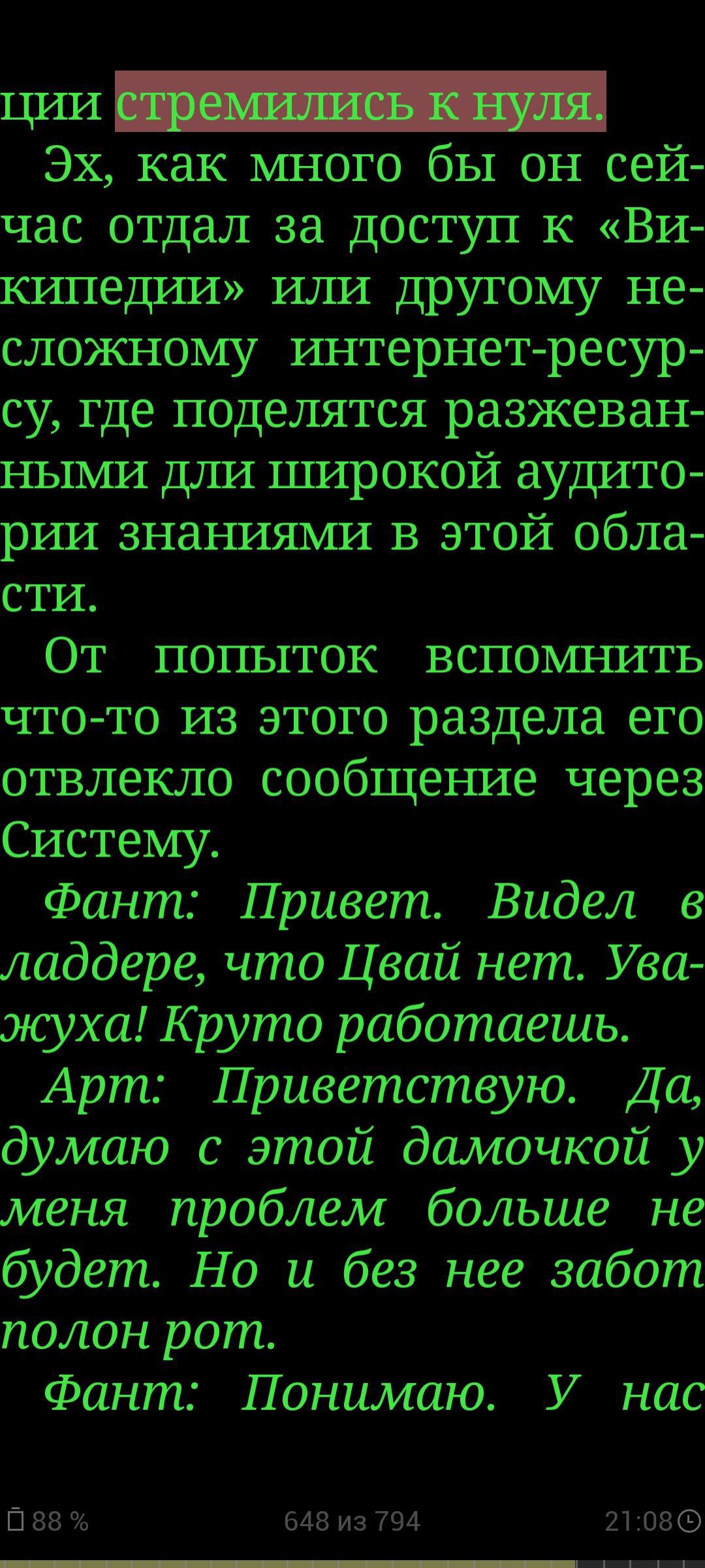 Семена Апокалипсиса. Книга 4 - Евгений Понарошку - читать книгу в ...