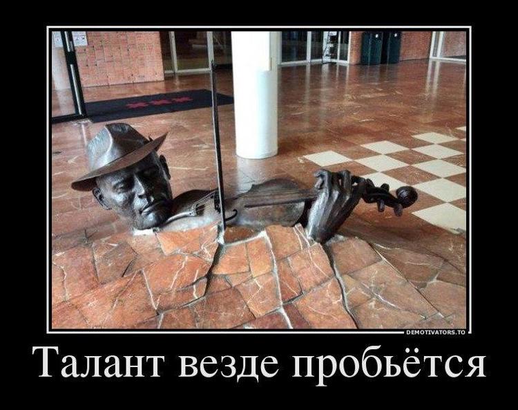 Алло мы ищем таланты. Нет ты не талант. Бездарность картинка. Ты талант. Нет ты не талант.