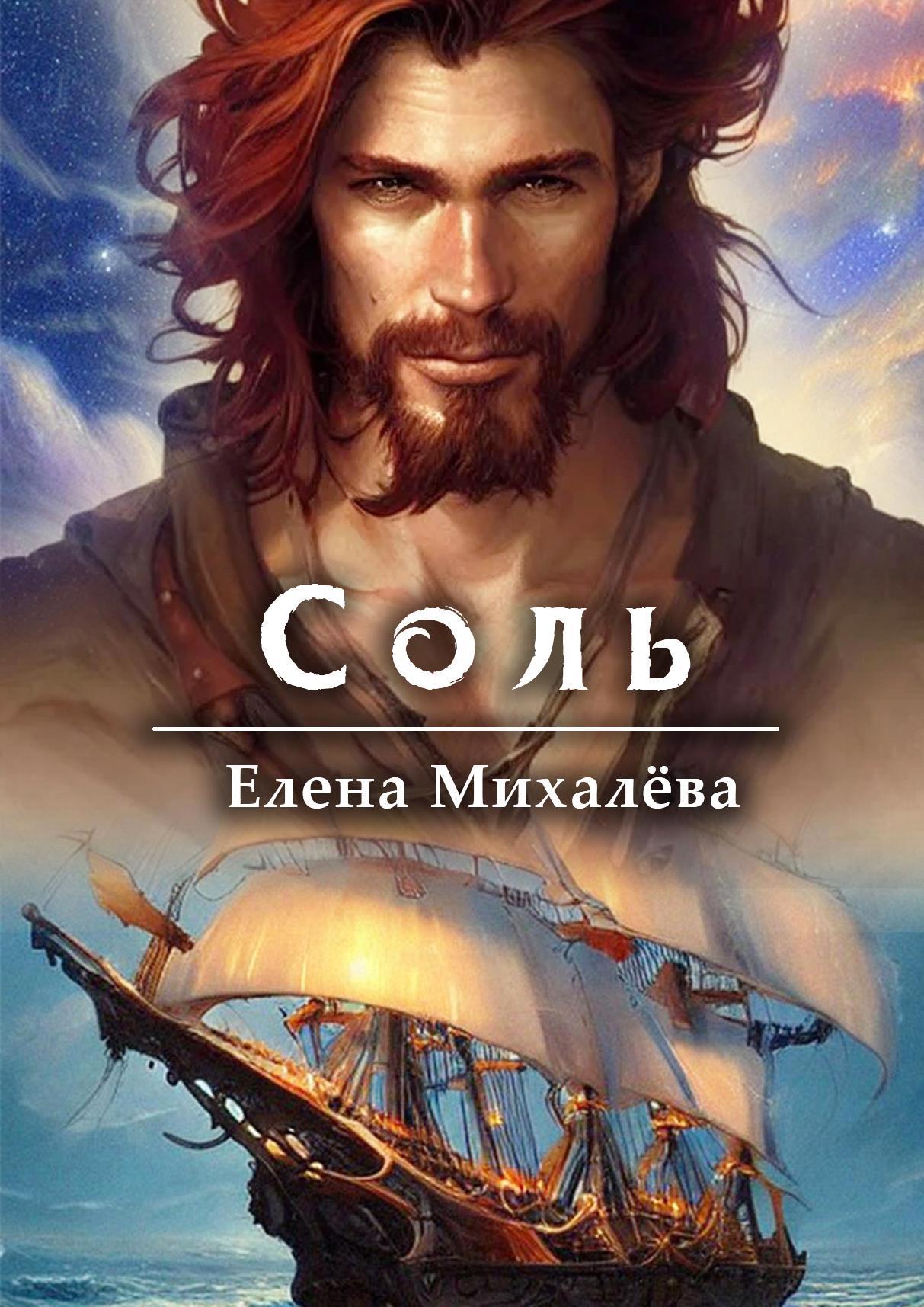 Книга солон