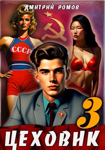 Цеховик книга 2 читать полностью. Цеховик книга 2 читать полностью. Цеховик книга 2 читать полностью. Цеховик книга 2 читать полностью. Цеховик книга 2 читать полностью.