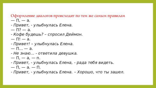 Укажите какой схеме соответствует данное предложение с прямой речью уже вечереет сказал мечтательно