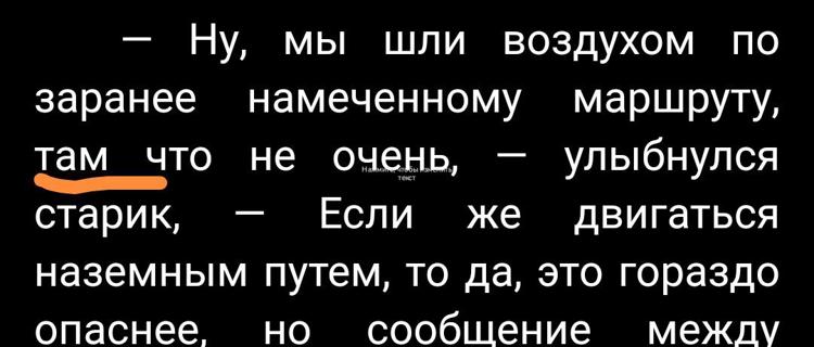 Звездная Кровь-3. Земли Теней - Роман Прокофьев - читать книгу в онлайн ...