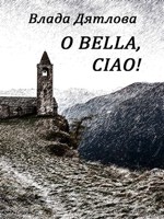 Обложка произведения O bella, ciao
