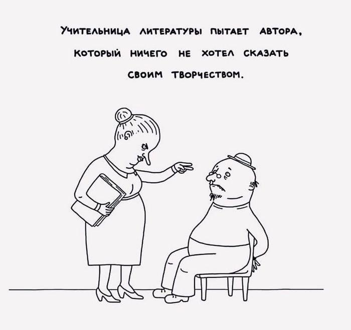 Что хотел сказать автор