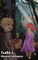 Обложка произведения Накама Сигала