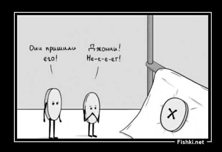 Теперь кто следующий