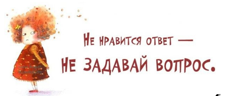 День ответов на незаданные вопросы. День ответов на незаданные вопросы открытка. День ответов на незаданные вопросы 4 октября. День ответов на заданные вопросы.