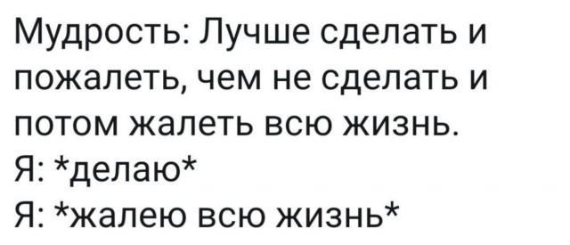 Хотя 18. Если про тебя слухи. Если про тебя идут слухи. Ты личность запомни. Если про тебя идут слухи значит ты.