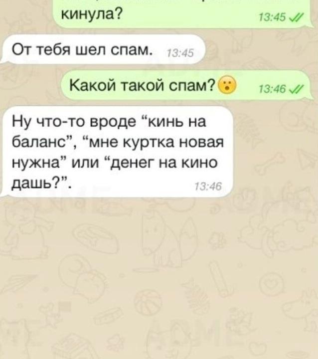Вас добавили в черный список прикол