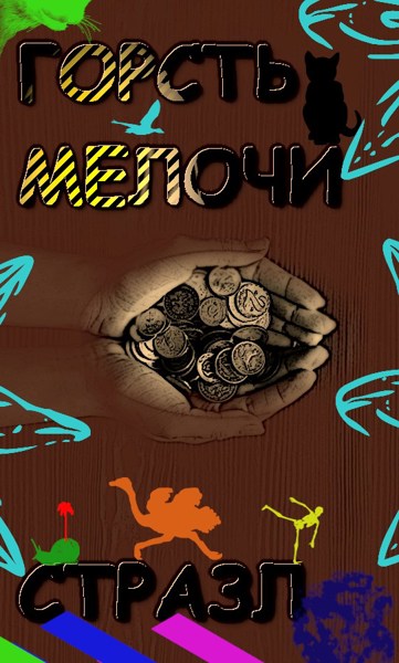 Иллюстрация