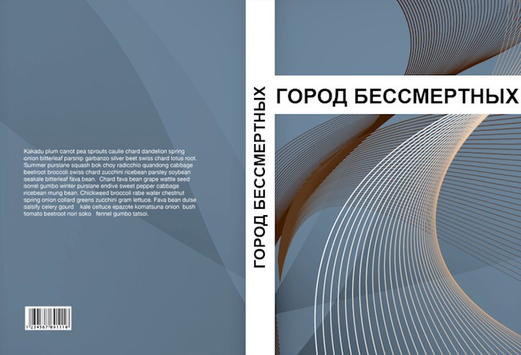 Обложка произведения Нож для Разрушителя