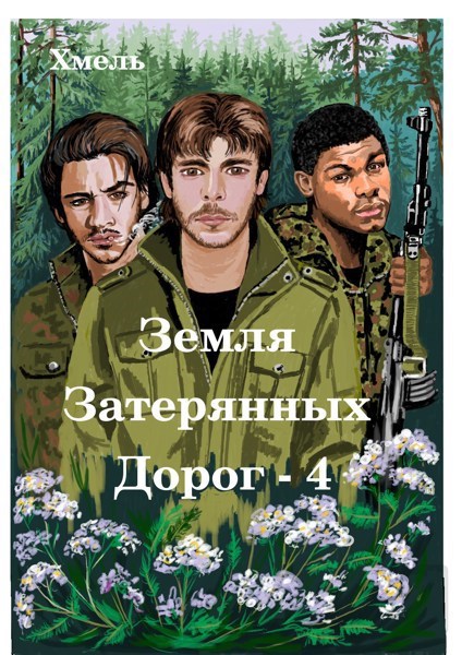 Иллюстрация