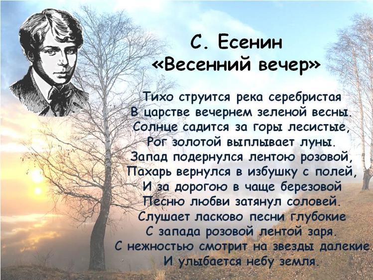 Стихи. Стихи поэтов. Поэзия Есенина. Стихотворение Есенина.