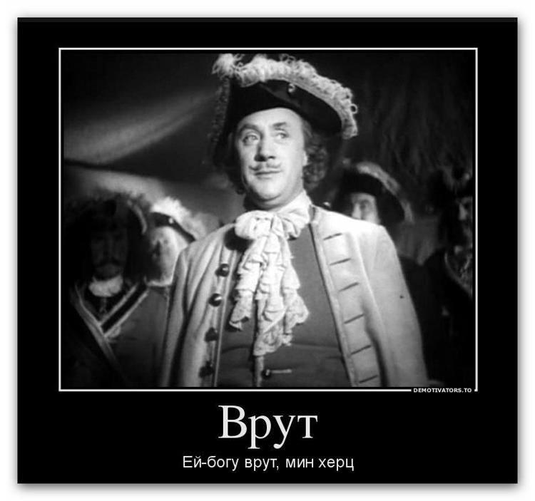 Ну что вы ей богу. Врут мин херц ей богу. Профессор преображенский мемы дебилы. Ну что вы ей богу. Ну что вы ей богу.