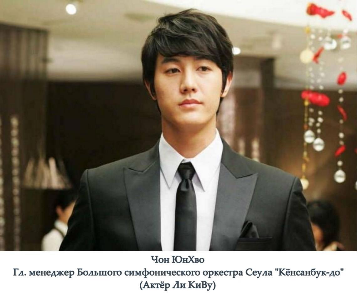 Ли ву биография. Lee ki Woo. Ли ки у актер. Актеры Корея 2008. Ли ки у фото.