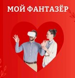 Обложка произведения Мой фантазёр