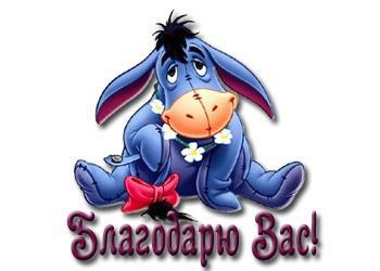 Спасибо Большое Прикольные Открытки