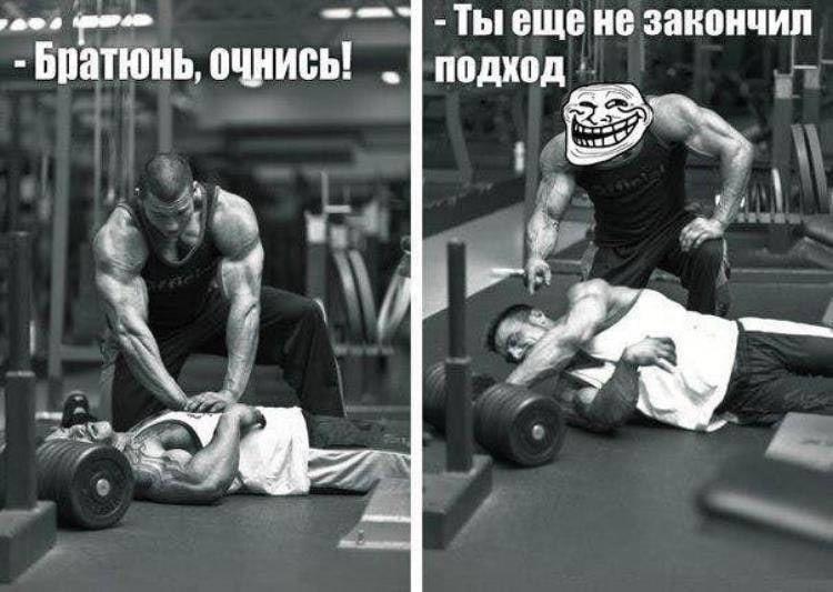 Мотивация на спорт не ищи отмазок