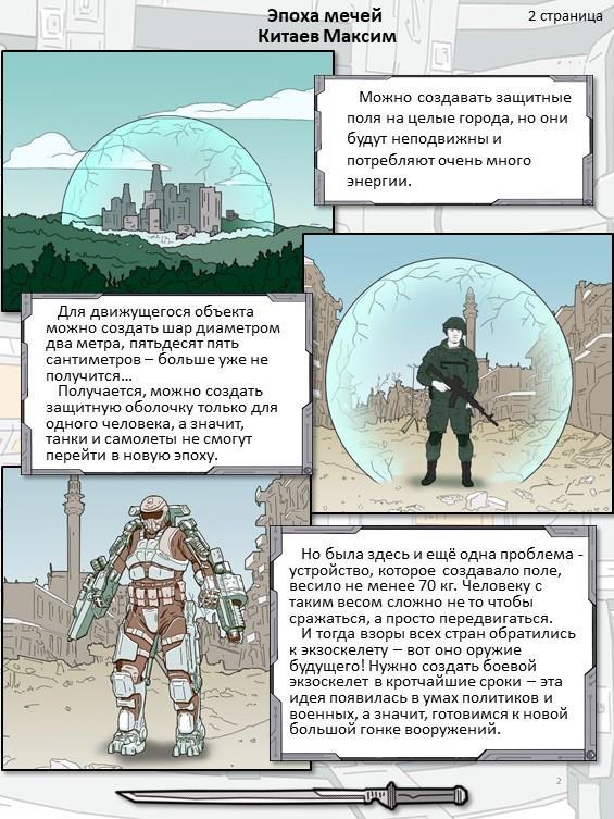 Читать полностью закон меча
