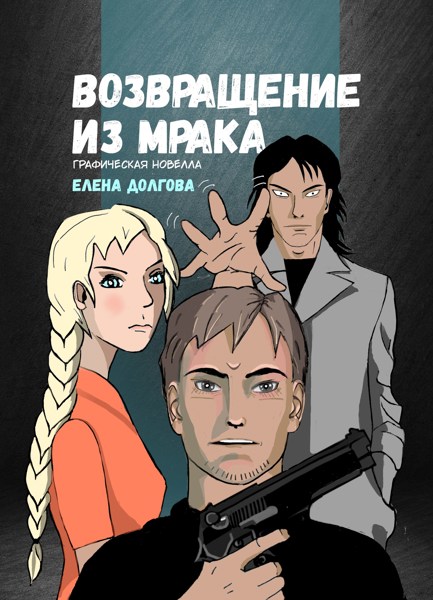 Иллюстрация