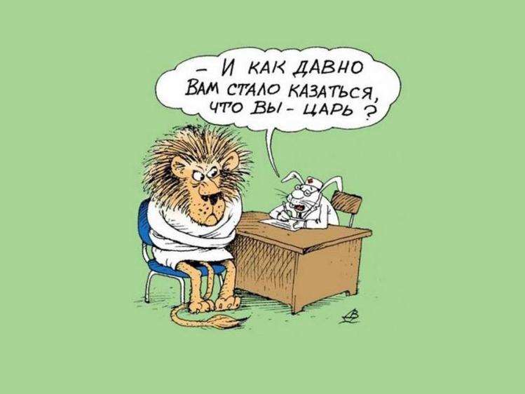 Мне уже стало казаться что. И как давно вам стало казаться что вы царь. король приколы картинки. царь рисунок юмор. он кажется царём.