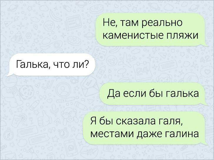 А что там сказали. Смешные стихи. Приколы про Галю.