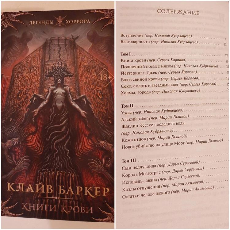 Клайв баркер книги читать. Клайв баркер книги. Клайв баркер книги. Клайв баркер книги читать. Клайв баркер книги.