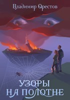 Мой любимый доктор, Тая Ирова – скачать книгу fb2, epub, pdf на ЛитРес