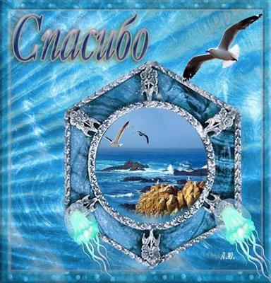 Открытки с отпуском. Надпись на песке. Надпись на песке. Спасибо море. Спасибо тебе море.
