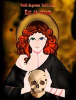 Обложка произведения Бог за углом