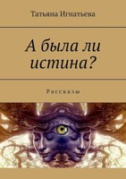 Обложка произведения От кроны до корней и обратно