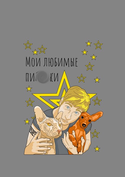 Иллюстрация